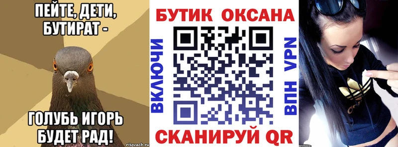 кракен онион  Морозовск  Бутират BDO 