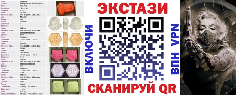 дарнет шоп Морозовск ЭКСТАЗИ ешки