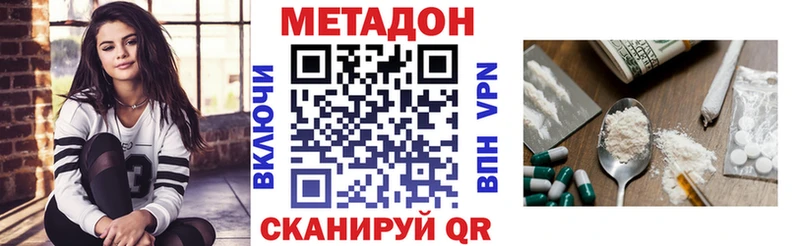 даркнет сайт  Морозовск  площадка как зайти  Метадон белоснежный 